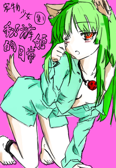秋裤姬1封面.jpg